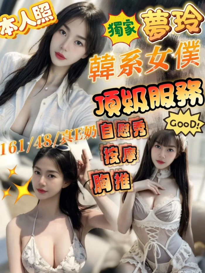新竹定點茶-夢玲