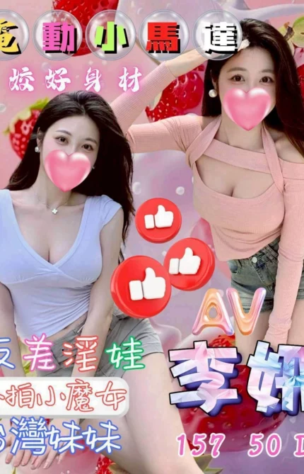 彰化定點茶-李妍