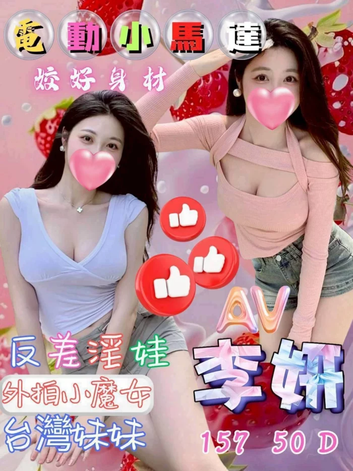 彰化定點茶-李妍