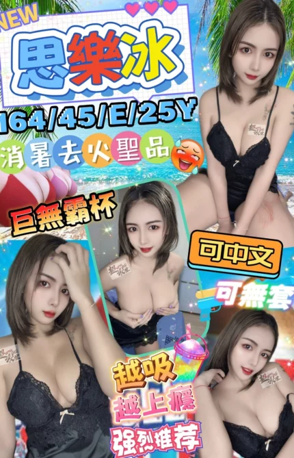 台北定點茶-思樂冰