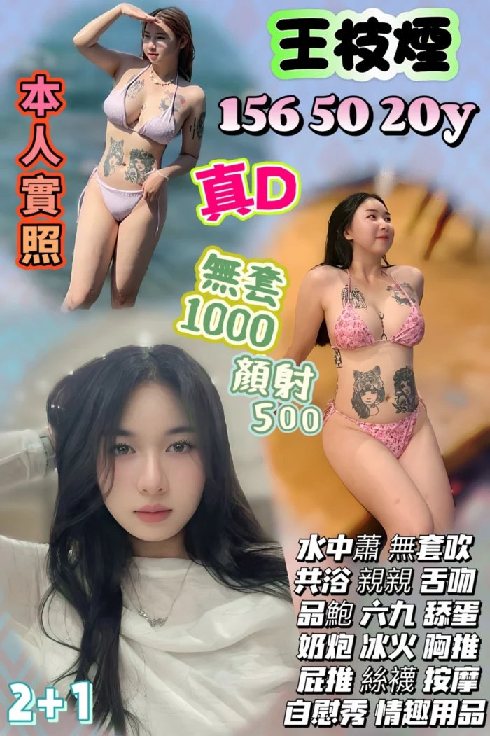台中定點茶-王枝煙