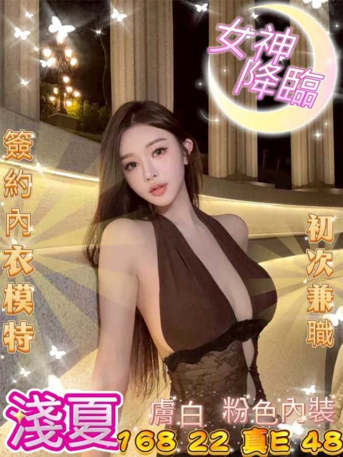 台中外送茶-淺夏