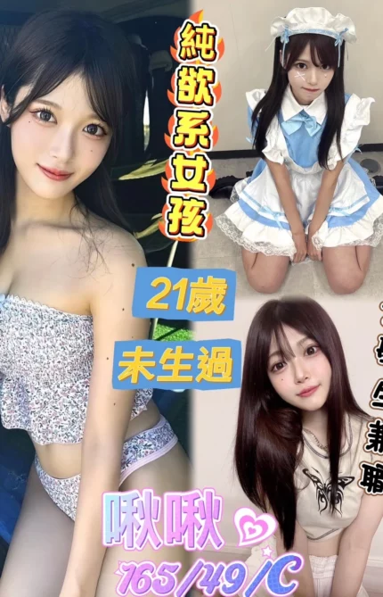 台中定點茶-啾啾