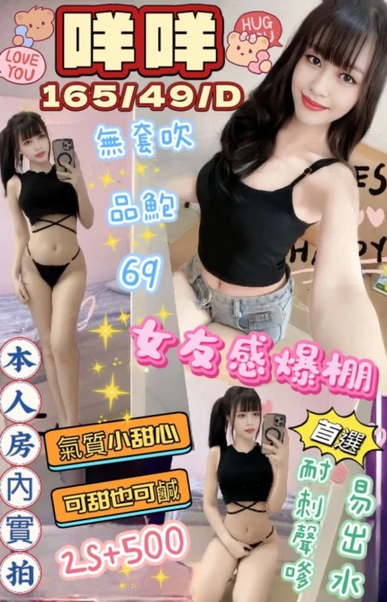 嘉義定點茶-咩咩
