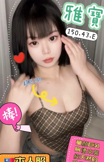 高雄定點茶-雅寶