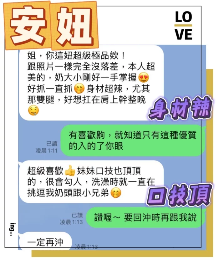 台中定點茶-安妞