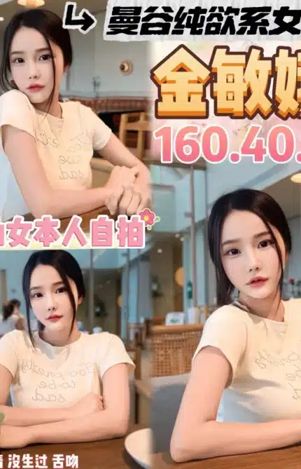 桃園定點茶-金敏娥