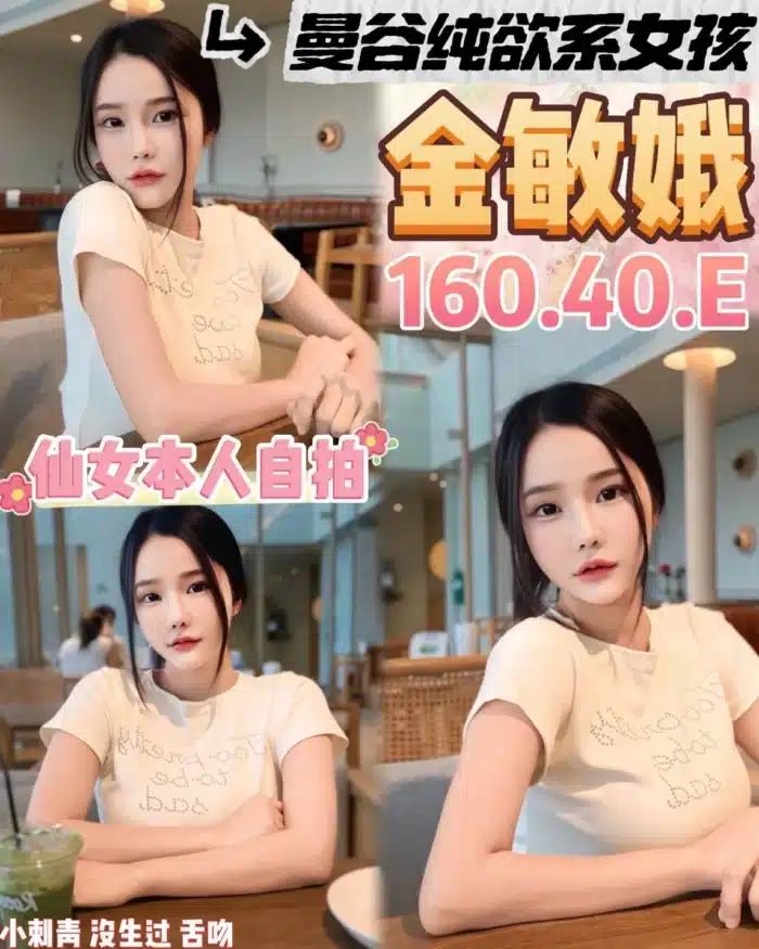 桃園定點茶-金敏娥