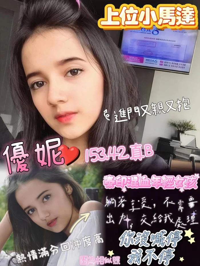 嘉義定點茶-優妮