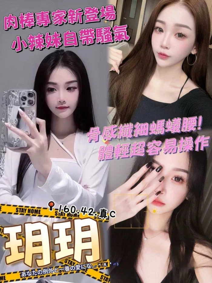 高雄外送茶-玥玥