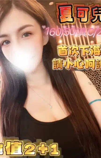 嘉義定點茶、外送茶-夏可兒
