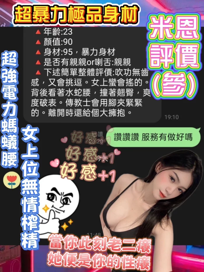台北定點茶-米恩