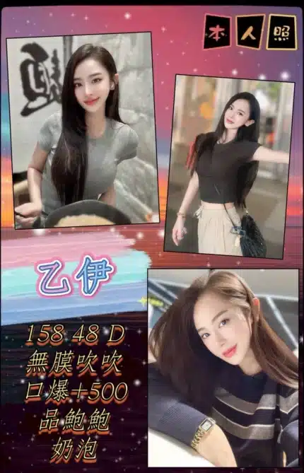 台北定點茶-乙伊
