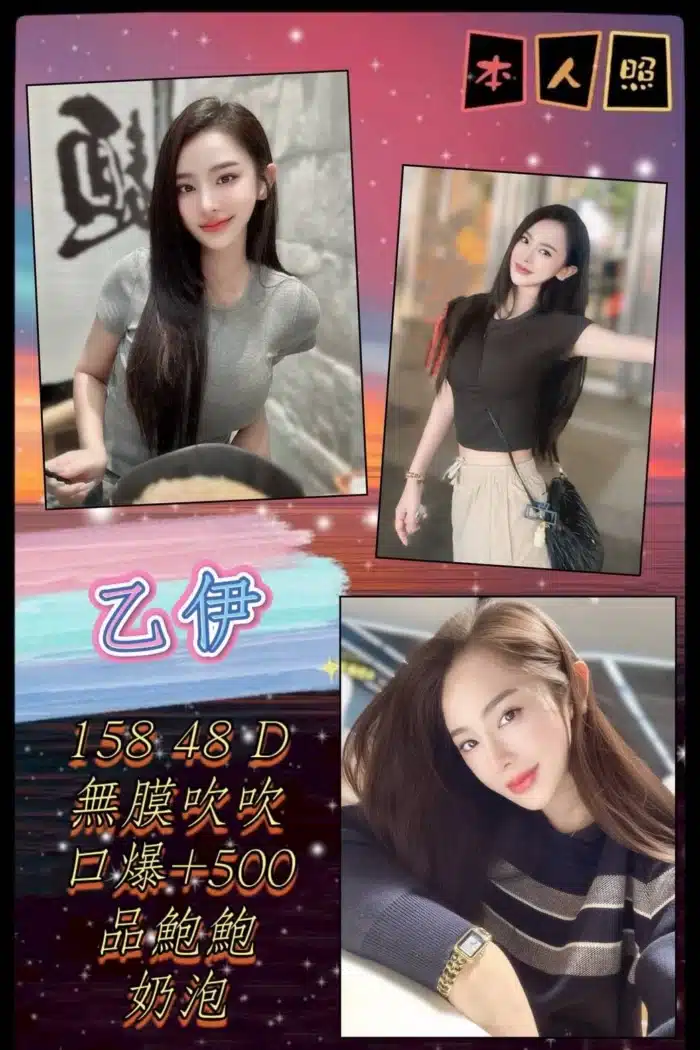 台北定點茶-乙伊