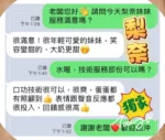 台中定點茶-梨奈