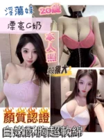 台南定點茶-淫蕩妹