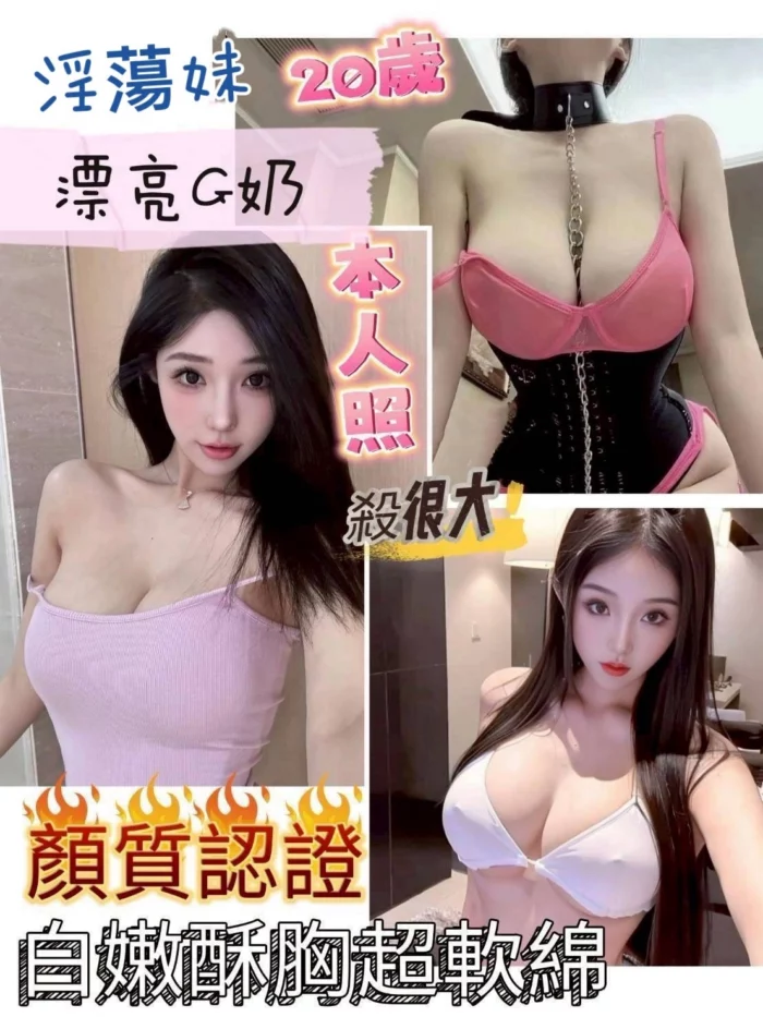 台南定點茶-淫蕩妹