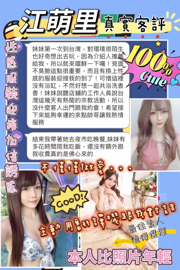 高雄外送茶-江萌里