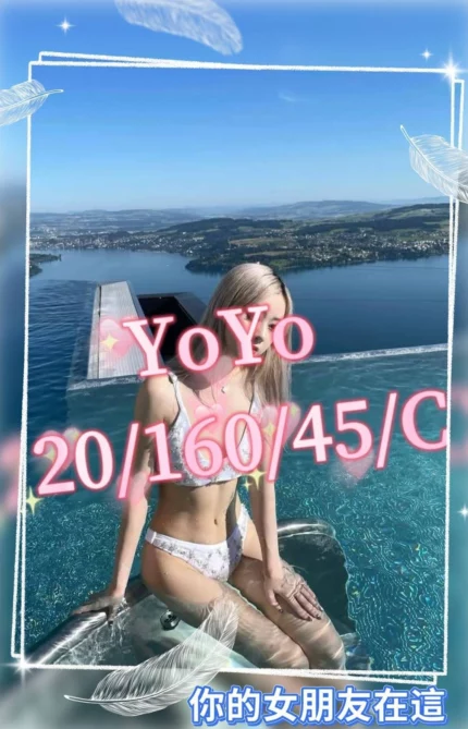 桃園外送茶-YoYo