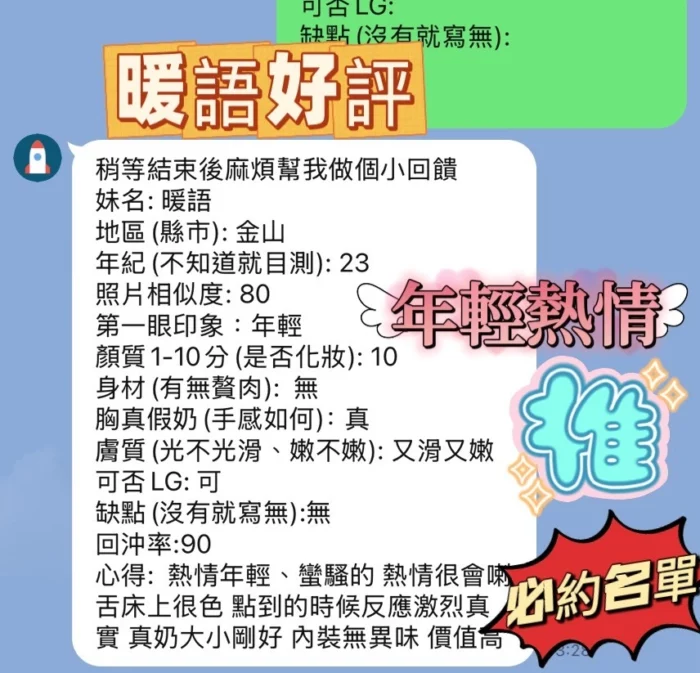 新竹定點茶-暖語