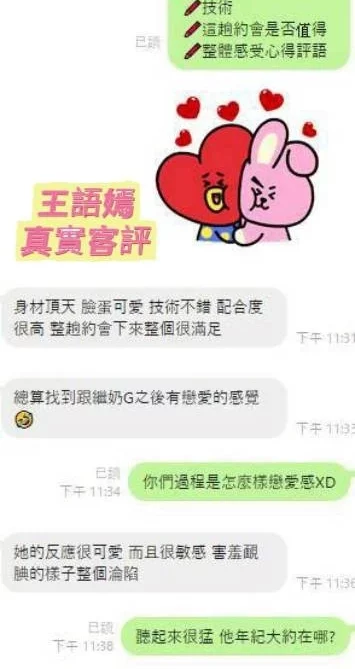 台南定點茶-王語嫣