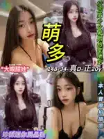 台北定點茶-萌多