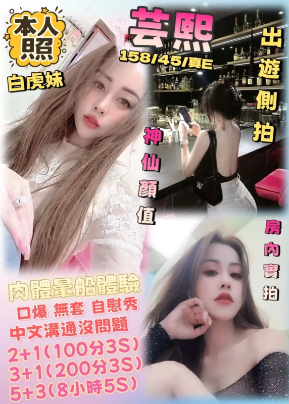 台中定點茶-芸熙