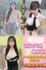 新北定點茶-柯苡揉