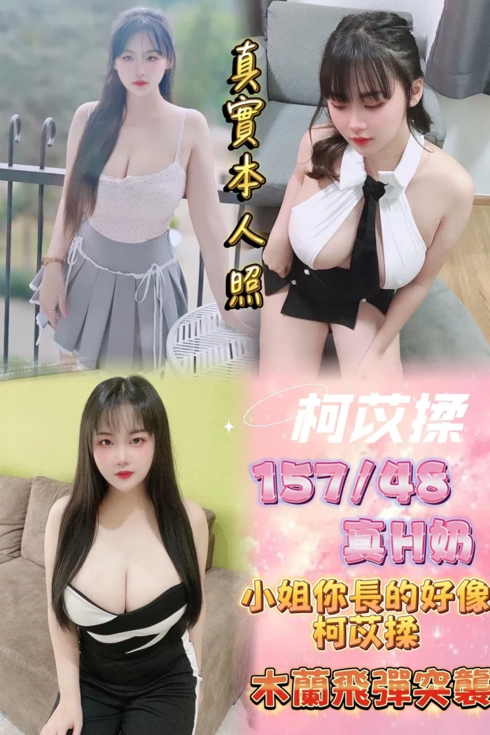 新北定點茶-柯苡揉