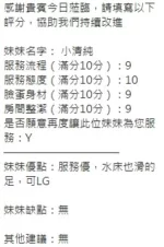 新竹定點茶-小清純
