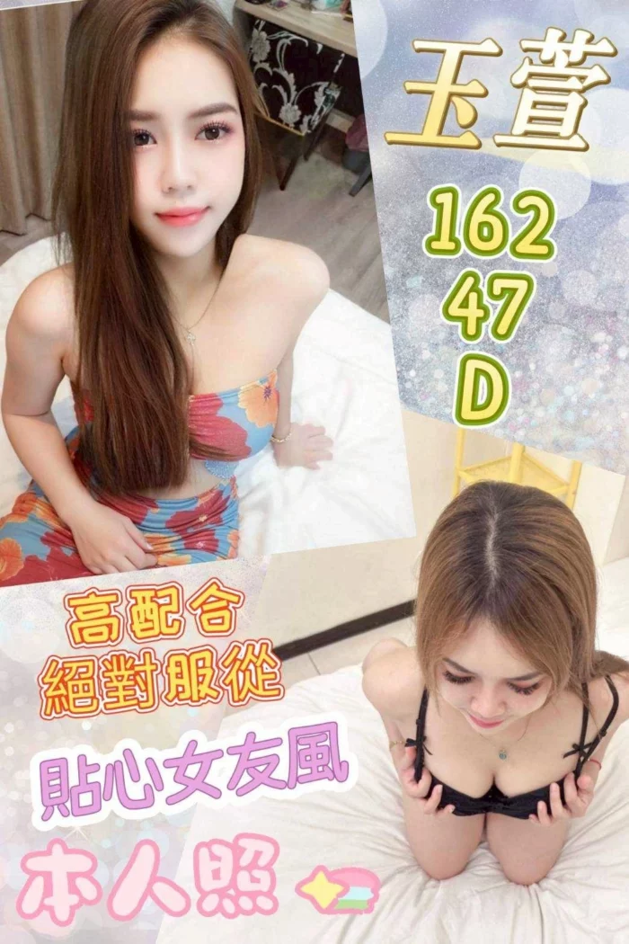 雲林定點茶-玉萱