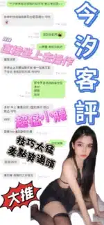 南投定點茶-今汐