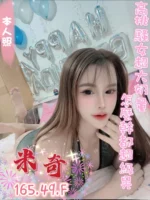 台中定點茶-米奇