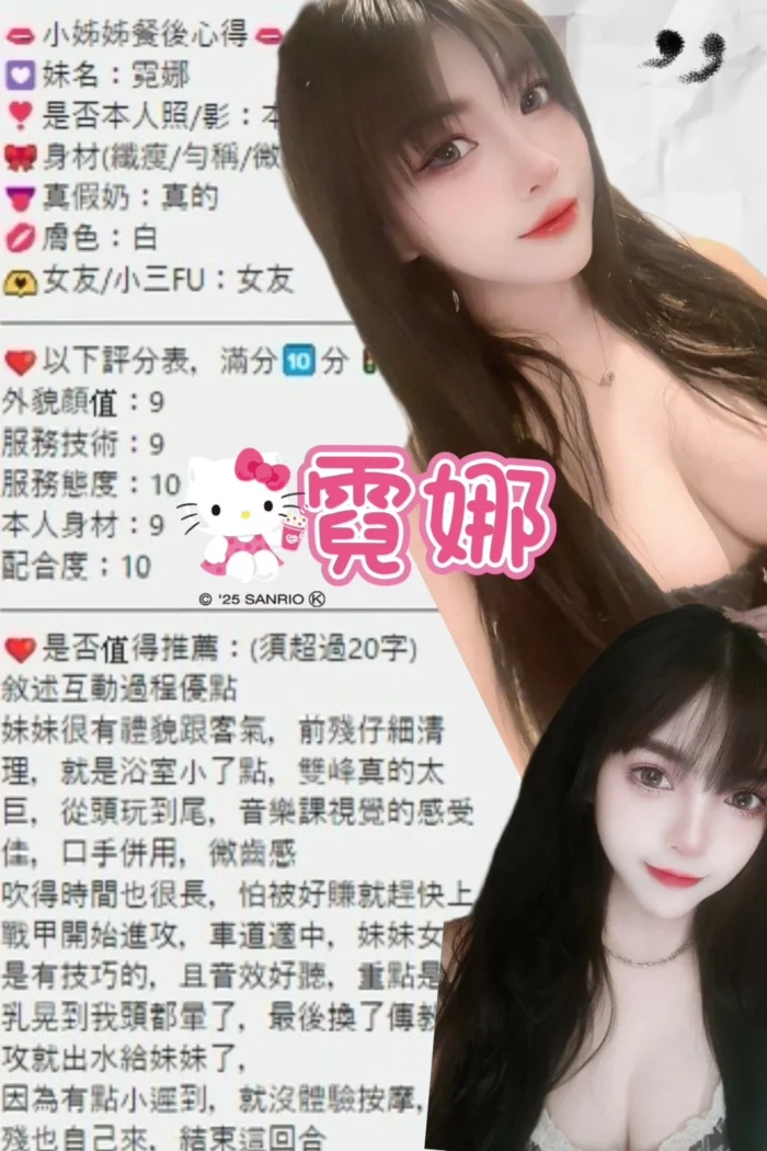 台北定點茶-霓娜