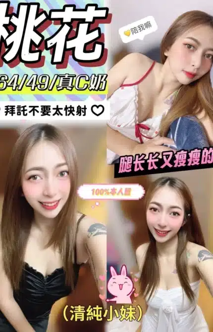 嘉義定點茶-桃花