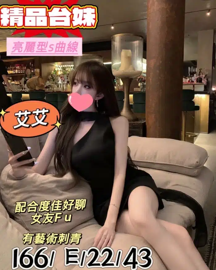 桃園外送茶-艾艾
