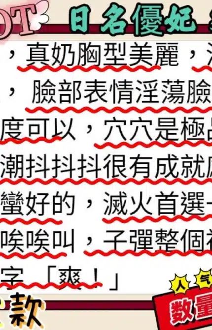 高雄外送茶-日名優妃