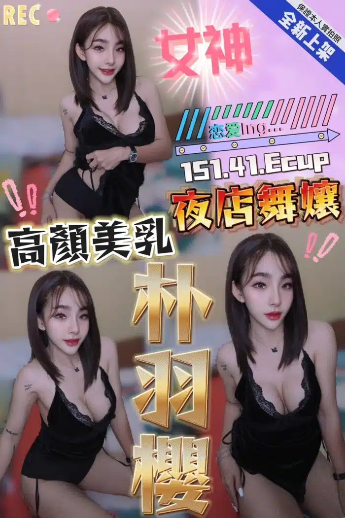 桃園定點茶-朴羽櫻