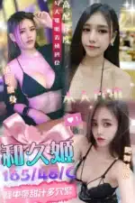 台中定點茶-和久姬