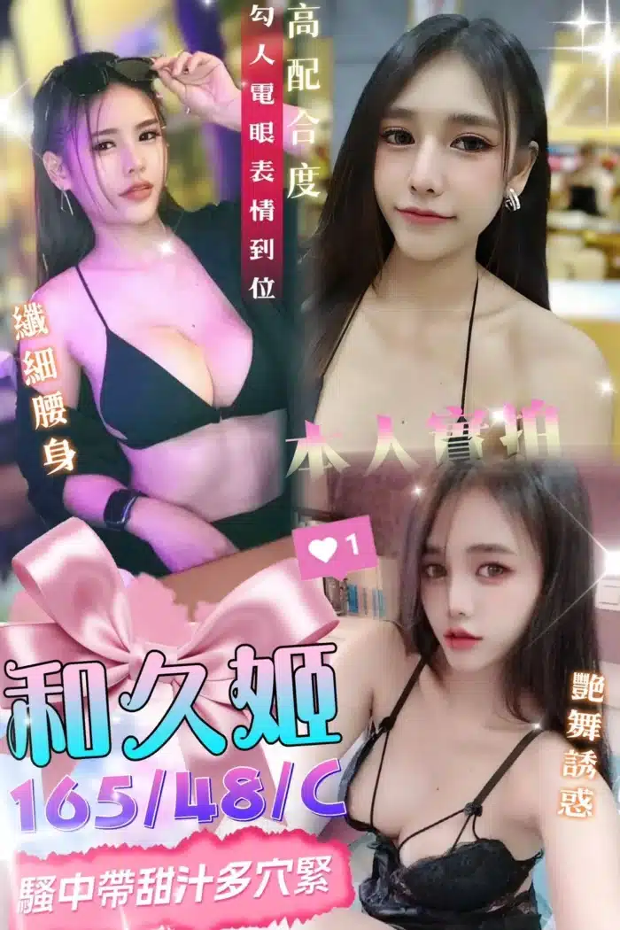台中定點茶-和久姬