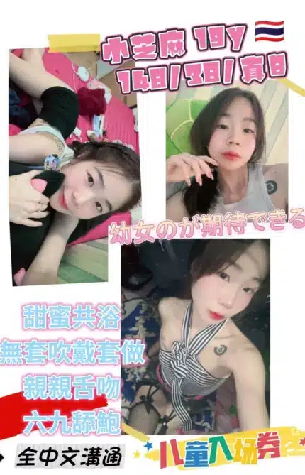 桃園定點茶-小芝麻