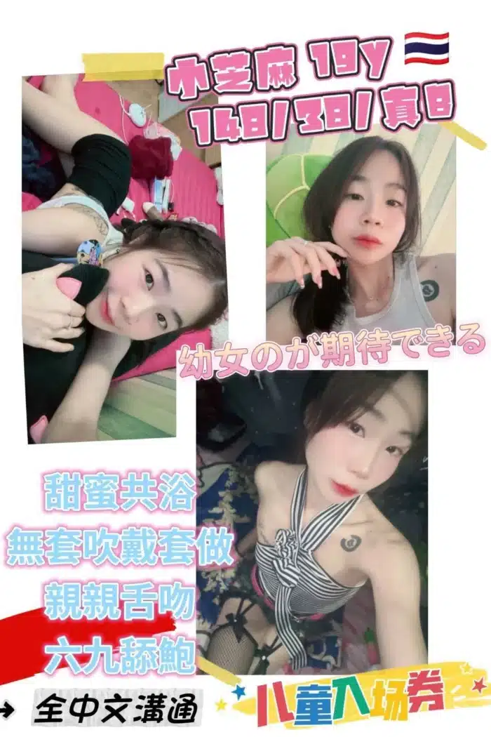 桃園定點茶-小芝麻