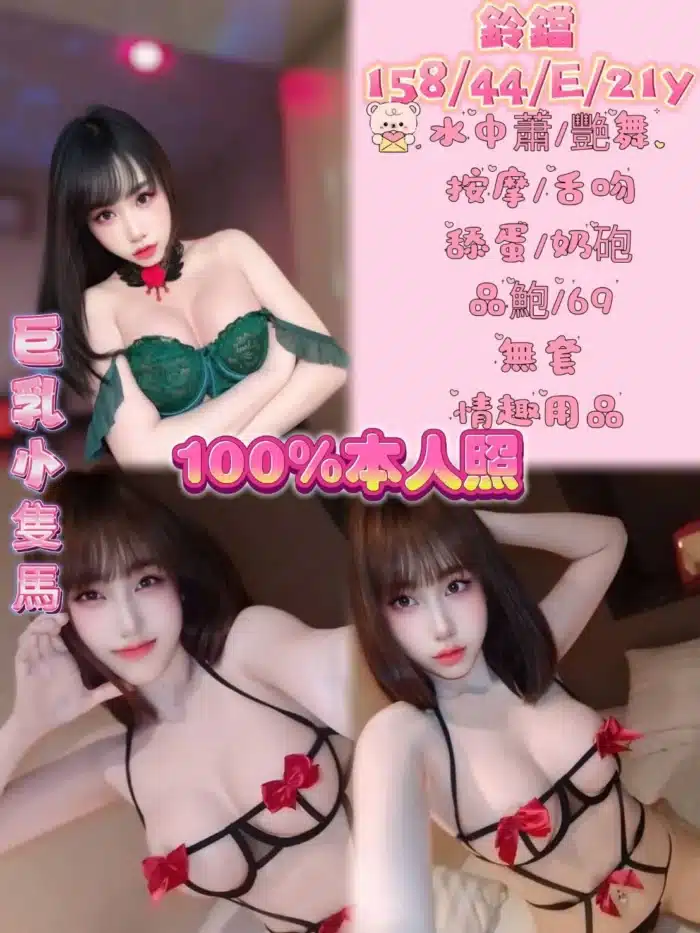 新北定點茶-鈴鐺