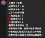 嘉義定點茶-金妮