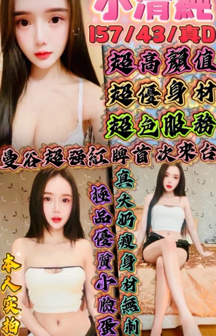 新竹定點茶-小清純