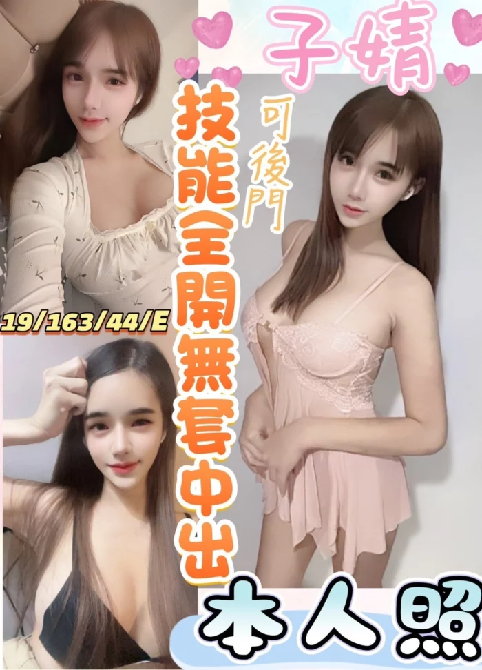 彰化定點茶-子婧