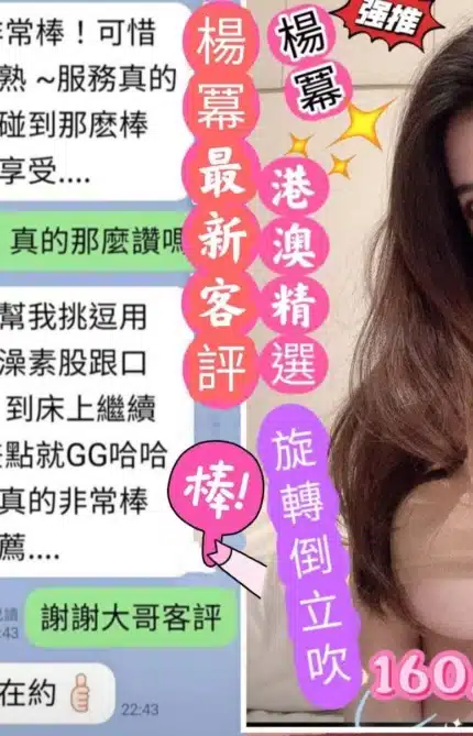 台南定點茶-楊冪