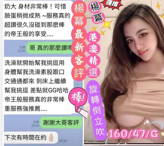 台南定點茶-楊冪