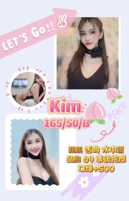 桃園定點茶-Kim