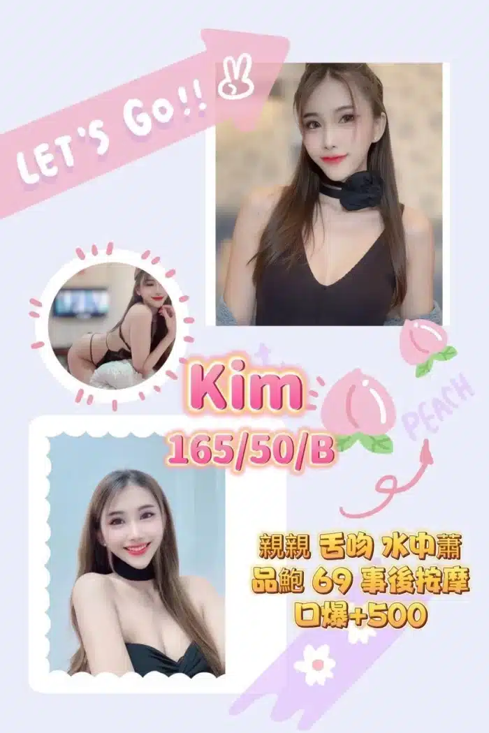 桃園定點茶-Kim